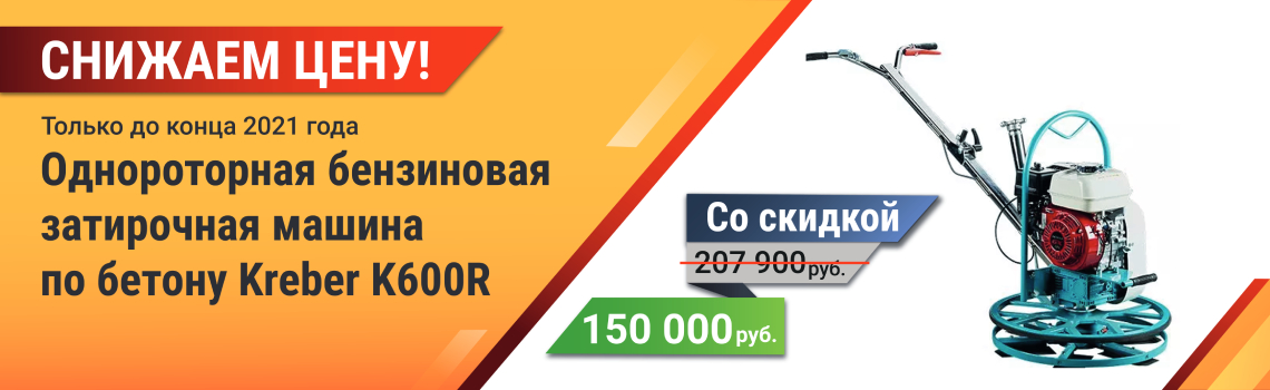 До конца года действуют скидки на «вертолет» Kreber K600R До конца года действуют скидки на «вертолет» Kreber K600R