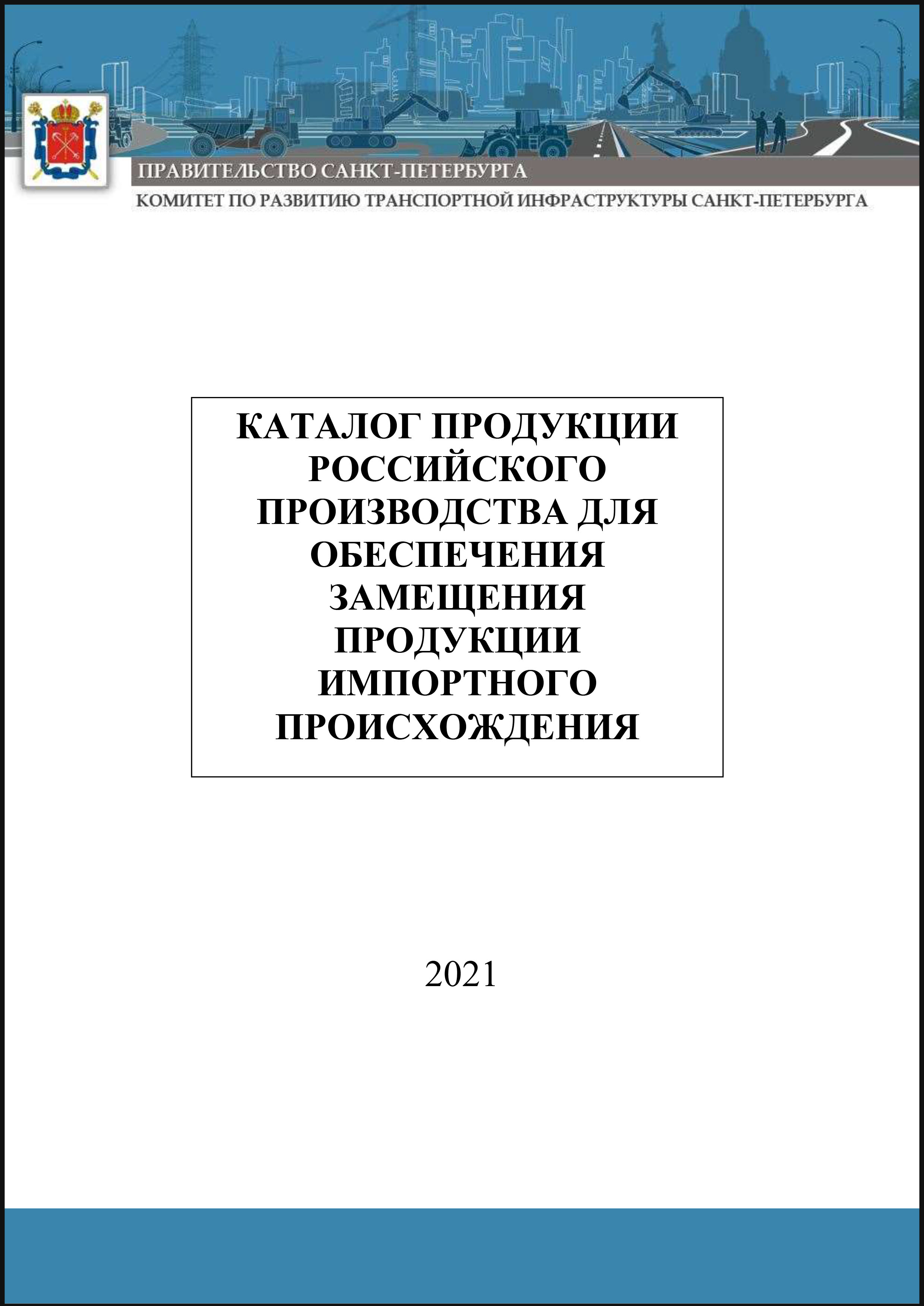 Импортозамещение с "Ингри" Импортозамещение с "Ингри"