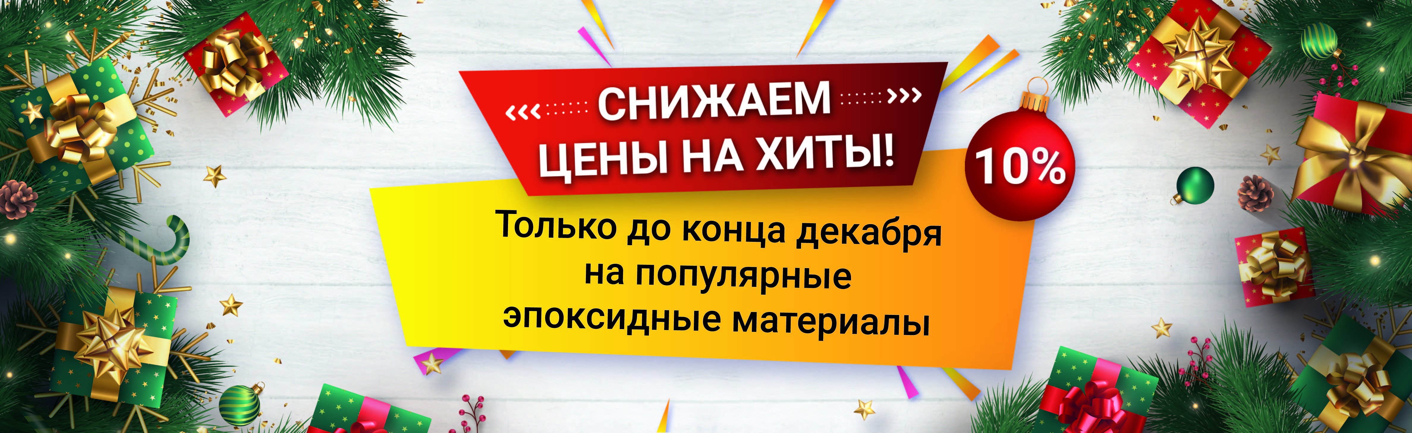 Снижаем цены на хиты продаж LEVL! Снижаем цены на хиты продаж LEVL!