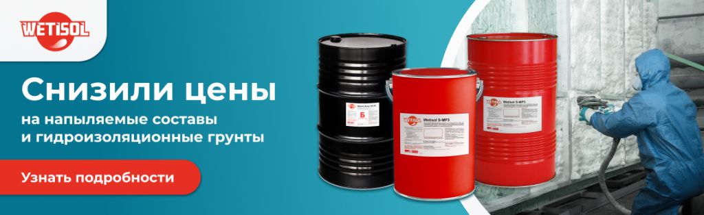 1140x350 Снижаем цены на теплоизоляционные и гидроизоляционные материалы (1).jpg