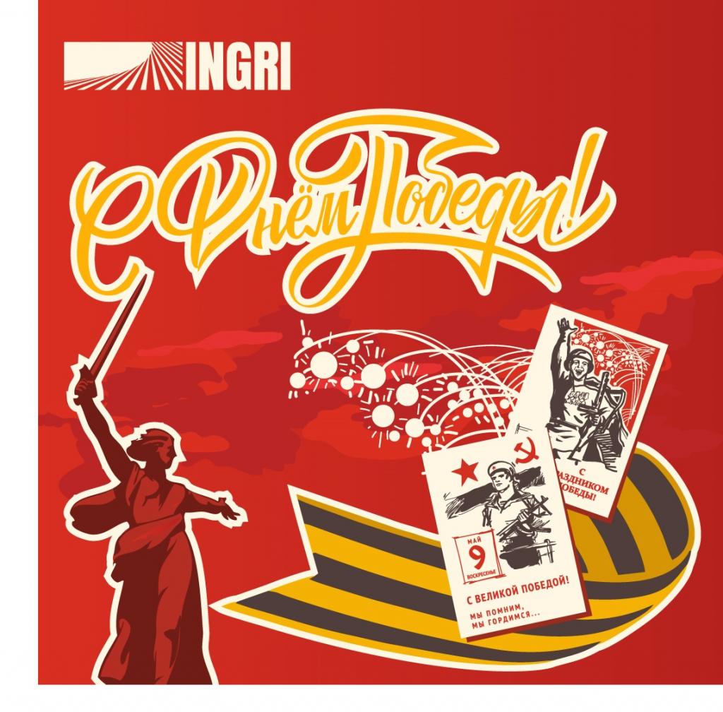 Ingri-9-мая-1080x0180.jpg