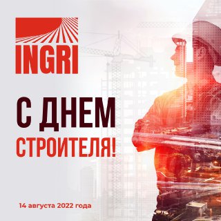 Ingri-баннер-1080x1080 (1).jpg