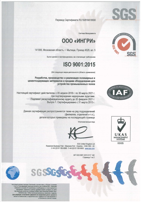 гост исо 7049-2012. стандарт образец. сертификат соответствия ржд.