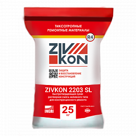 Наливной ремонтный состав ZIVKON SL 2203