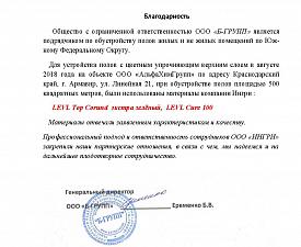 Готовые объекты раздела «Топпинговые полы» фото №2