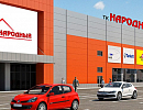 ТК Народный