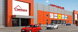 ТК Народный