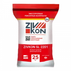 Высокоэффективный цементный безусадочный раствор ZIVKON SL 2201
