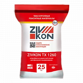 Тиксотропный финишный ремонтный состав ZIVKON TX 1260